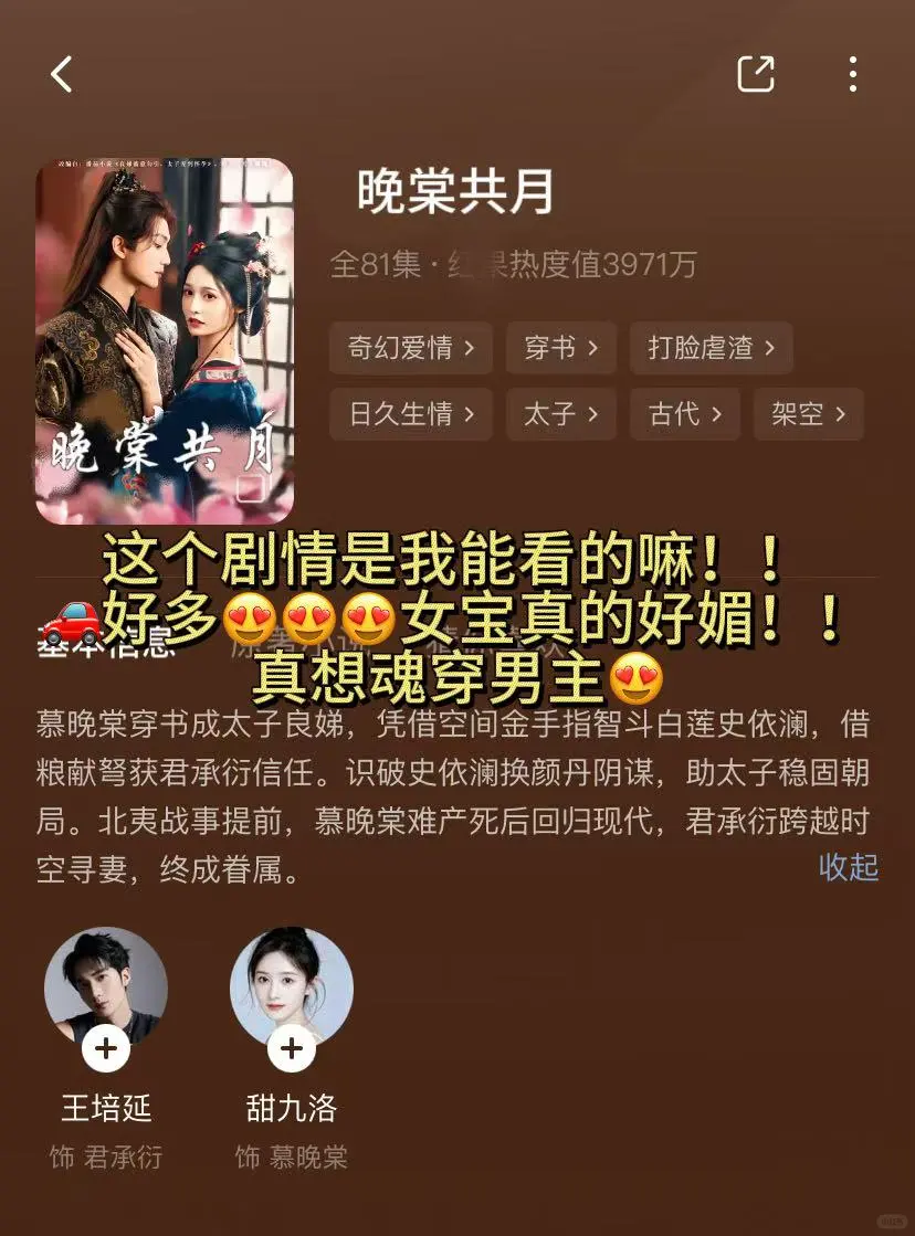 古偶甜剧‼️吻戏超多🥰太上头啦❗❗