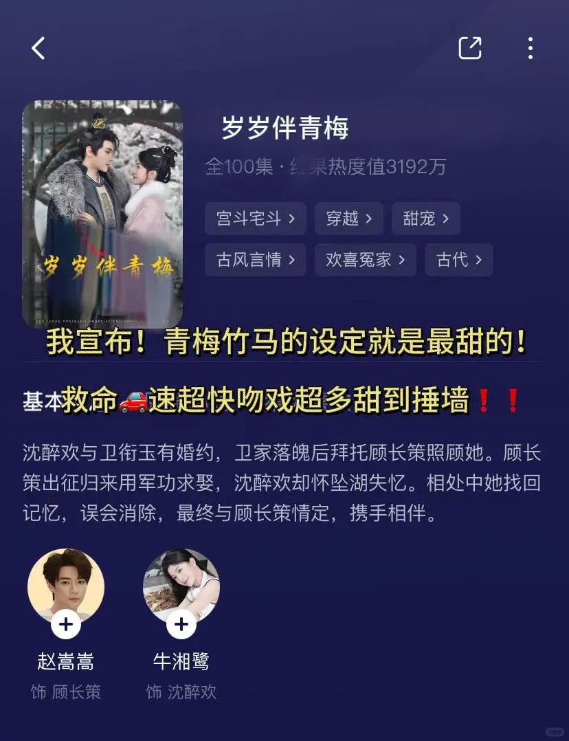 古偶甜剧‼️吻戏超多🥰太上头啦❗❗