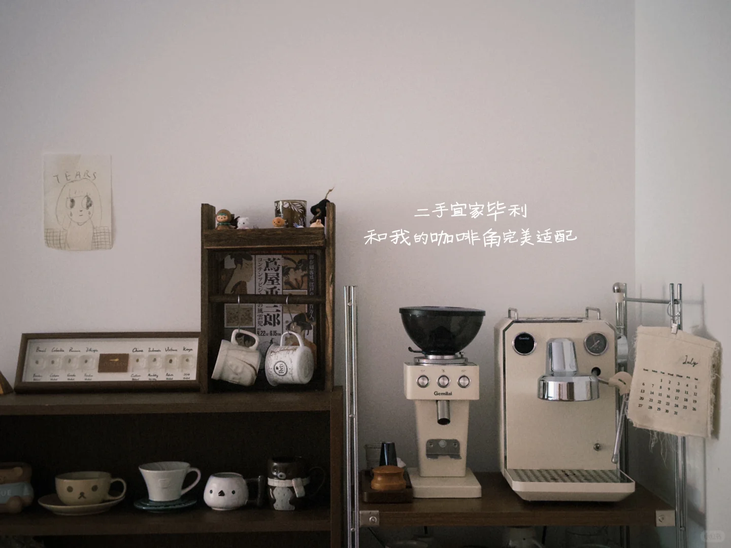 📖muji 宜家 二手 我拙朴的出租屋