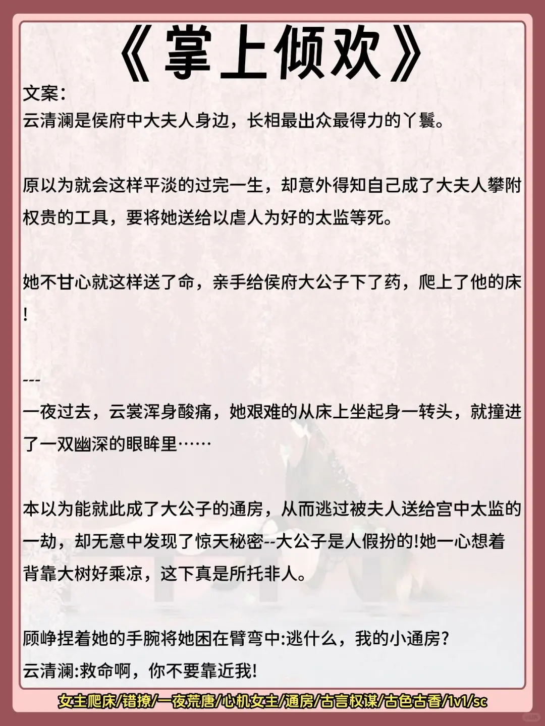 男主重🐟开🙉疯狂上头身体力行古言‼️