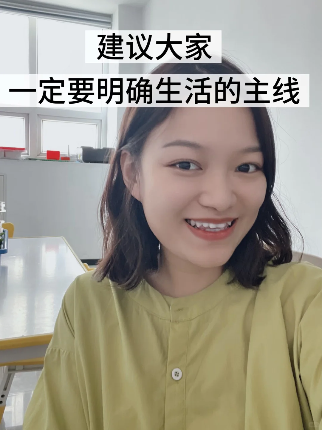 30岁才意识到，要尽早明确生活的主线