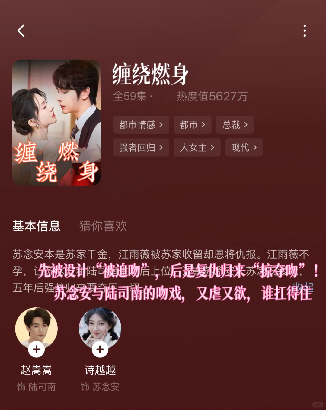 救命🆘这4️⃣部剧甜到爆炸‼️