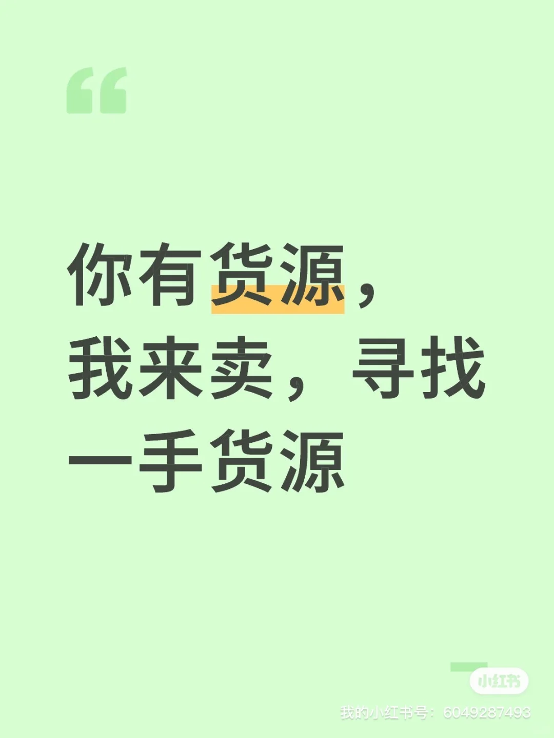 求购当季水果，量大的来