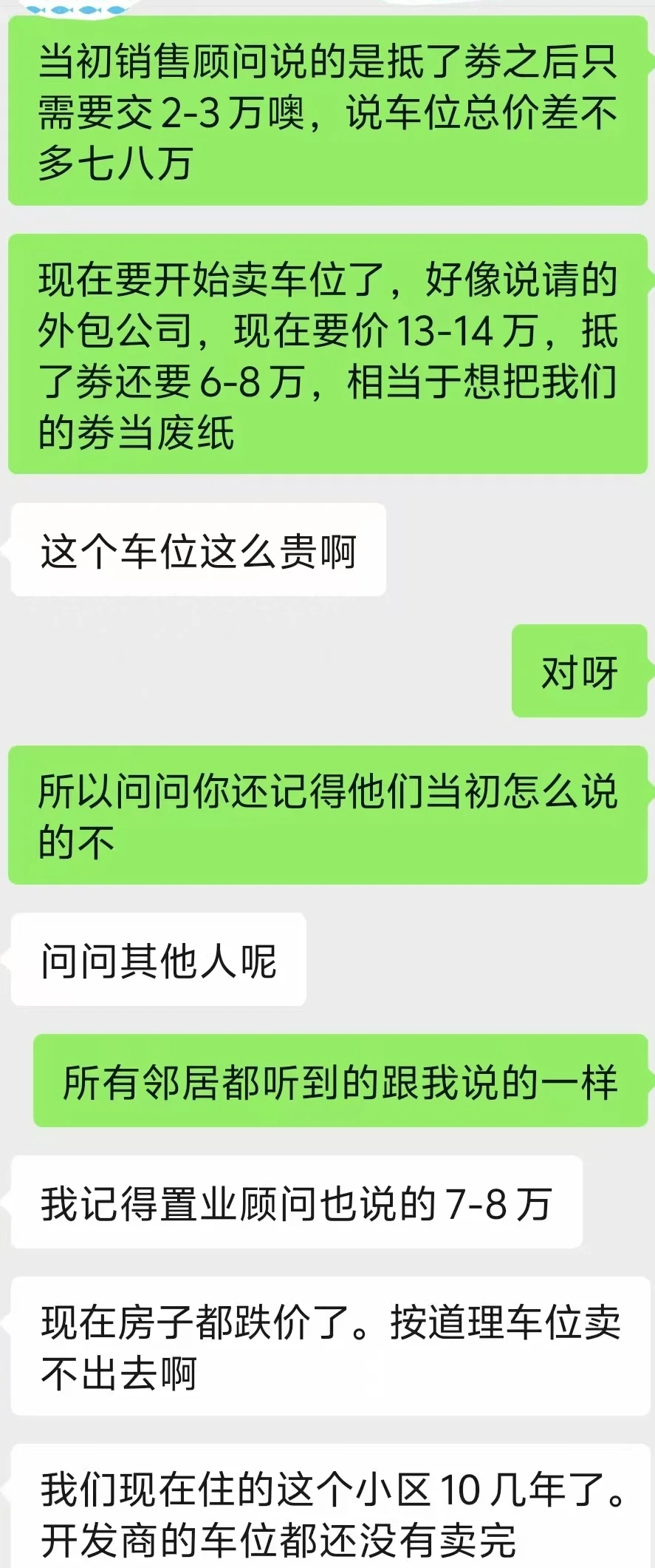 重庆招商1872房屋/车位捆绑虚假销售