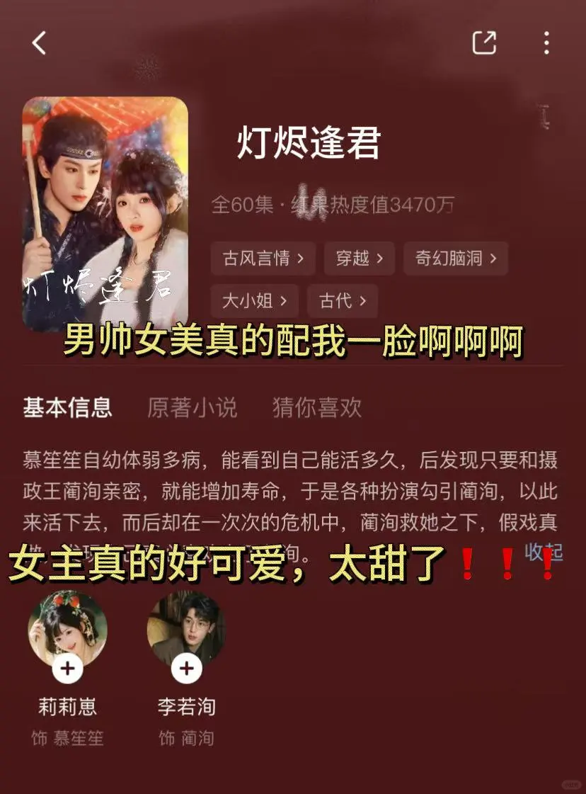 古偶甜剧‼️吻戏超多🥰太上头啦❗❗