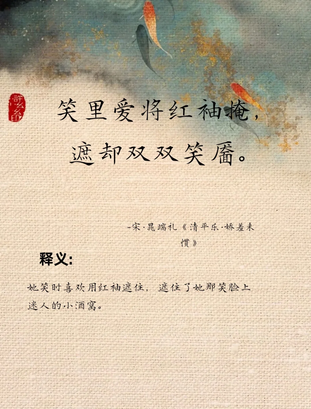 那些媚到骨子里的诗词