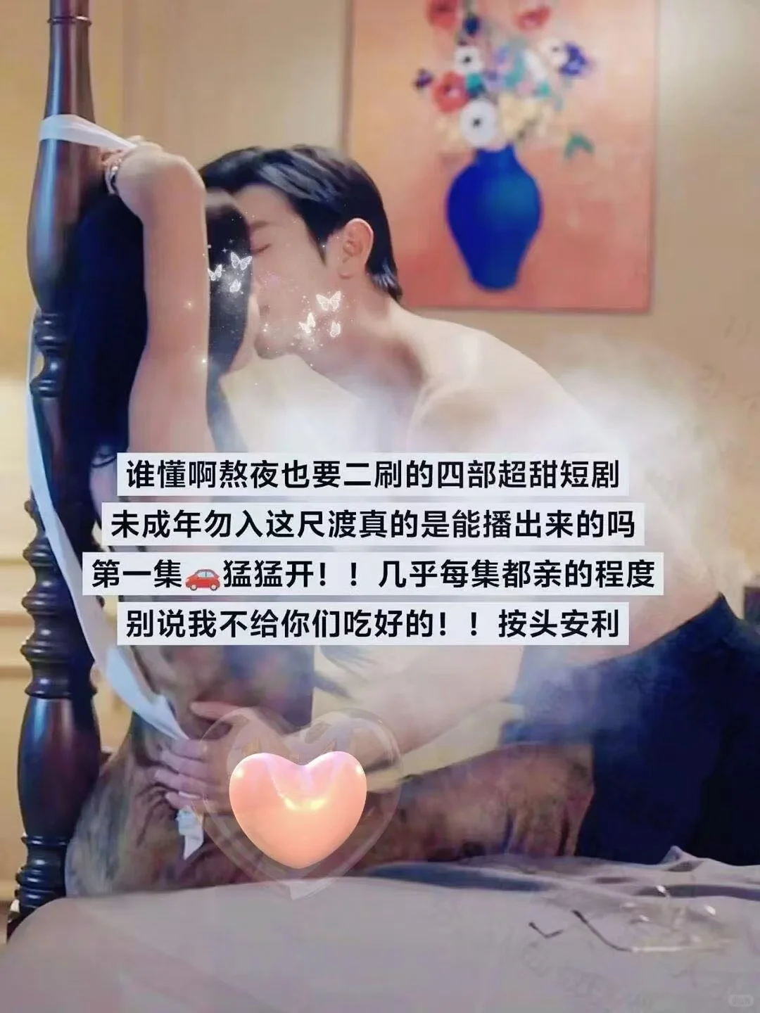 💋戏多到脸红，do到不知天地为何物❗️