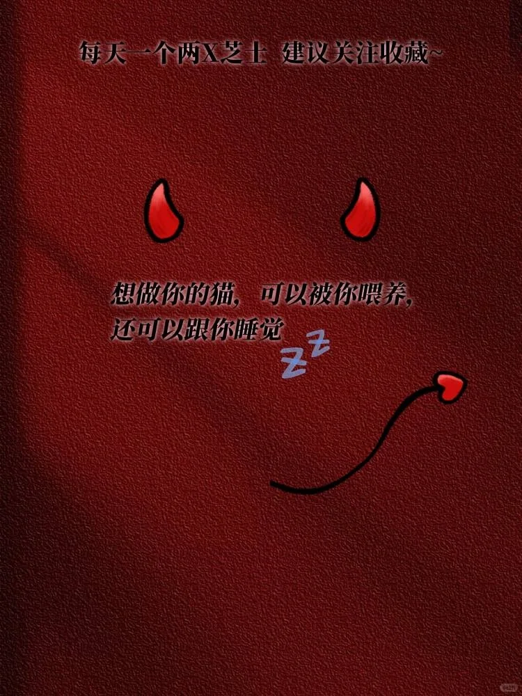 不经意撩得他腿软的情话
