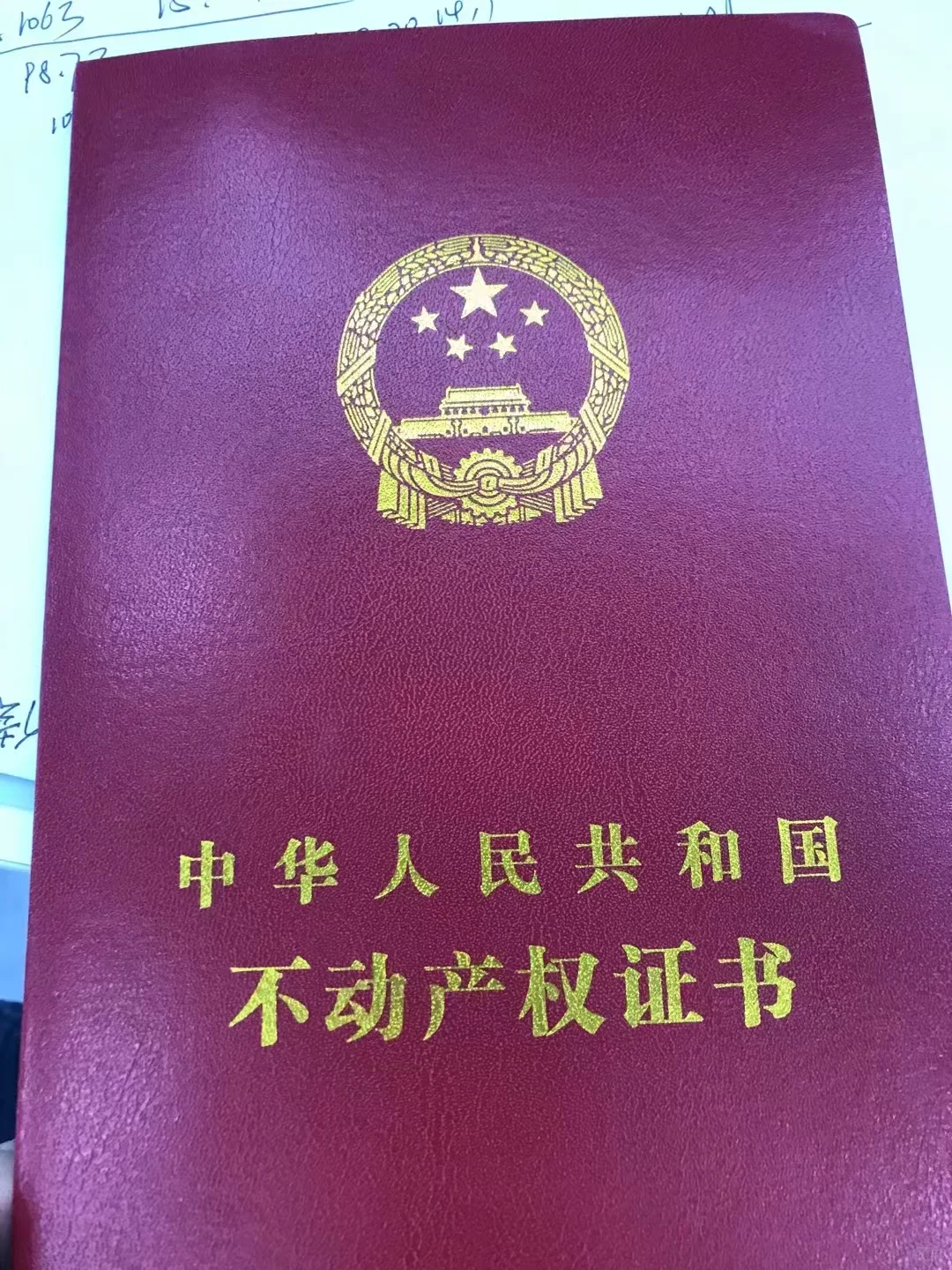 出社会五年，第一套房法拍拿下