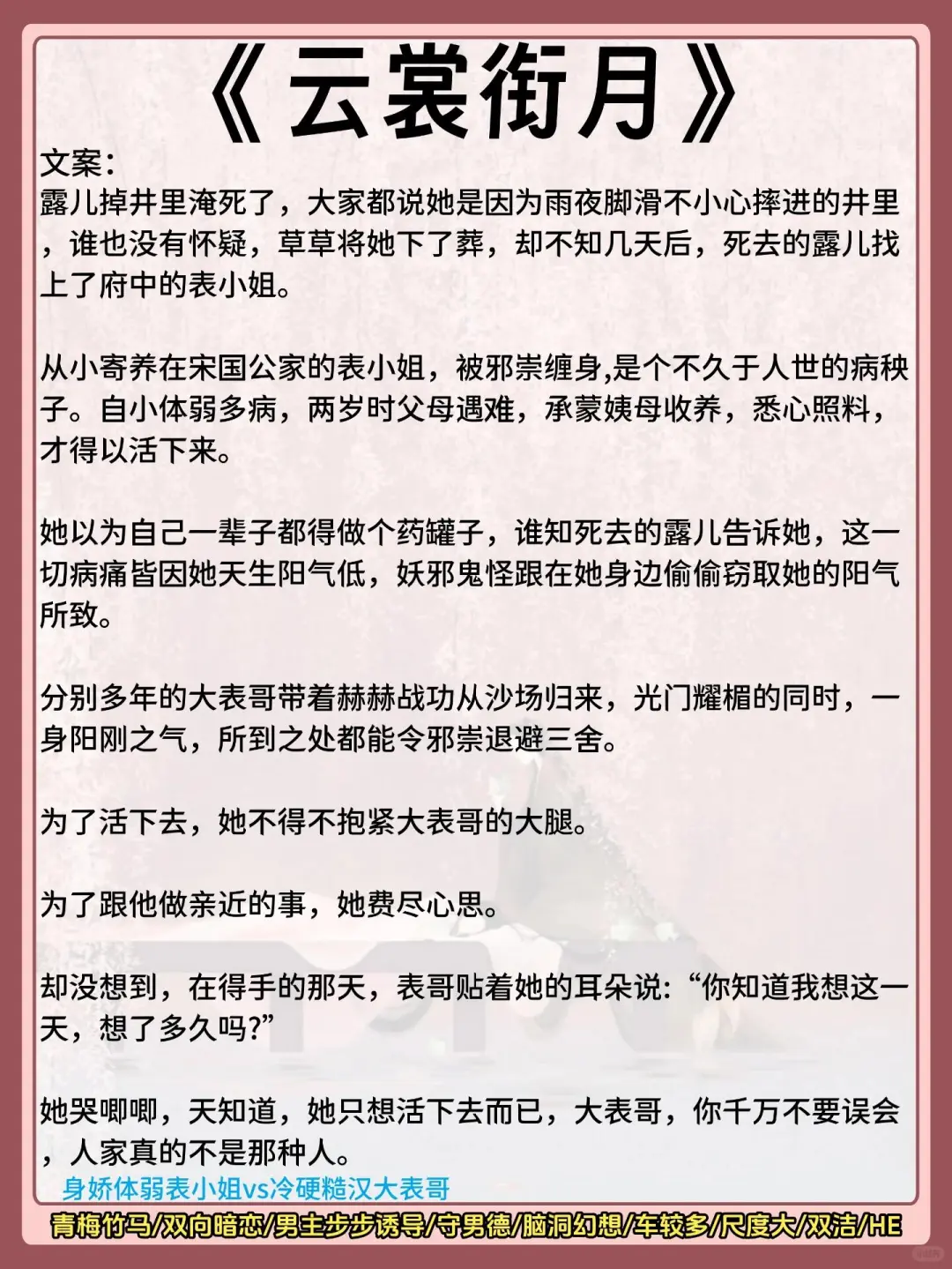 男主重🐟开🙉疯狂上头身体力行古言‼️