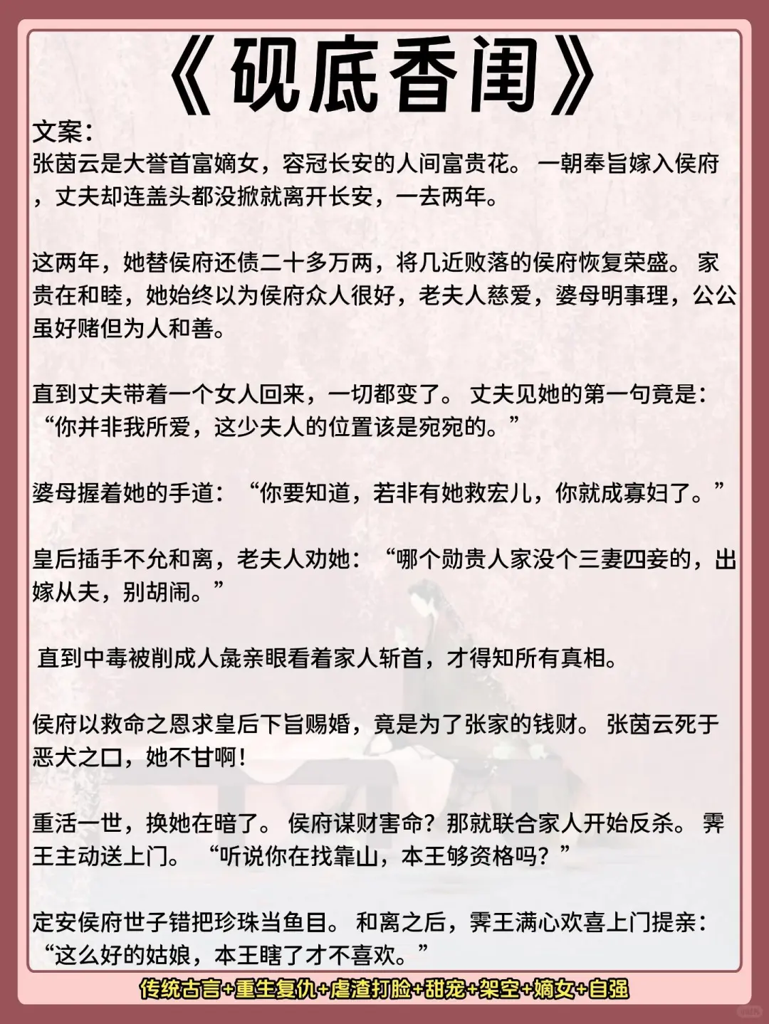 男主重🐟开🙉疯狂上头身体力行古言‼️