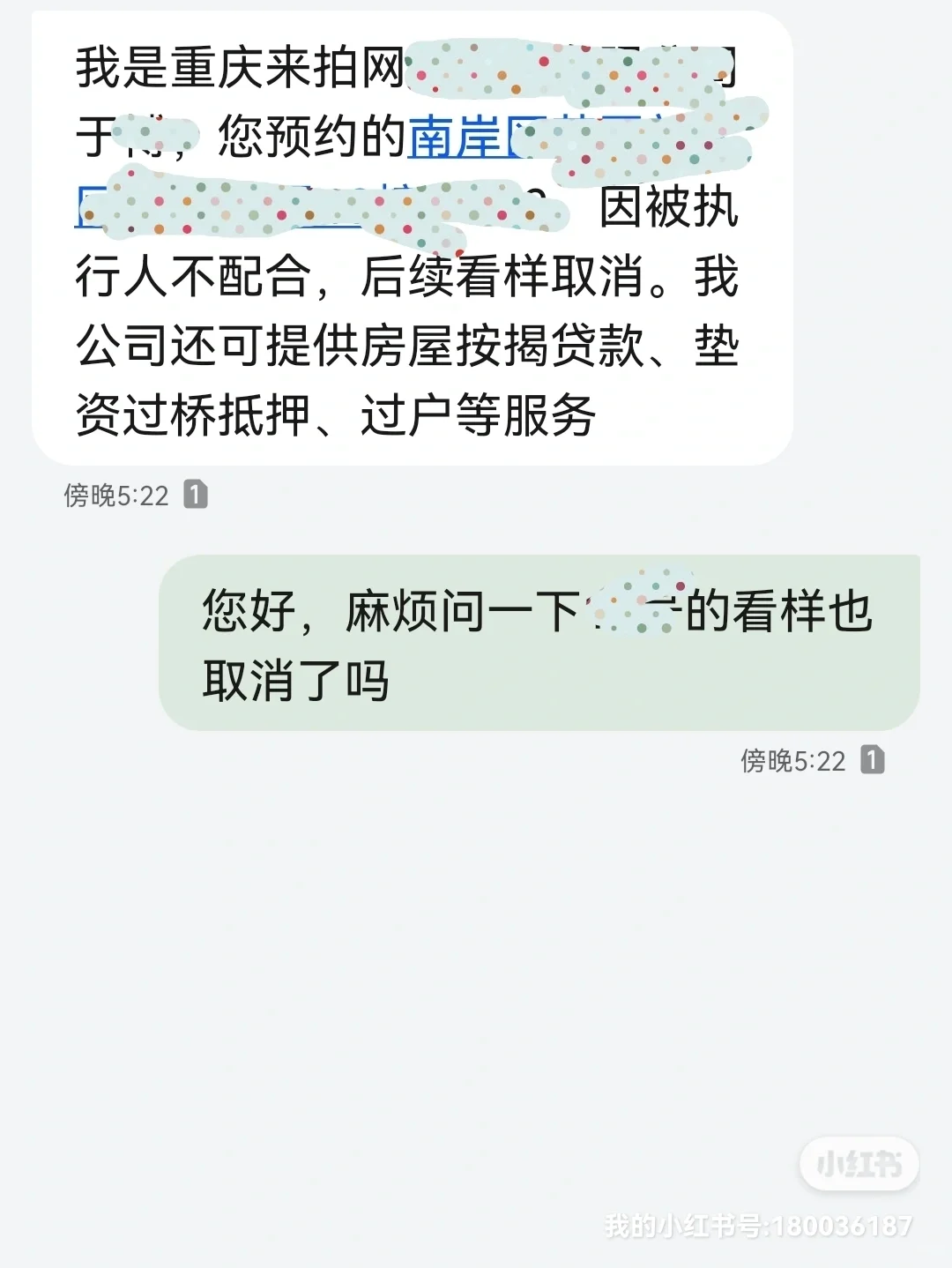 准备给自己买一套法拍房