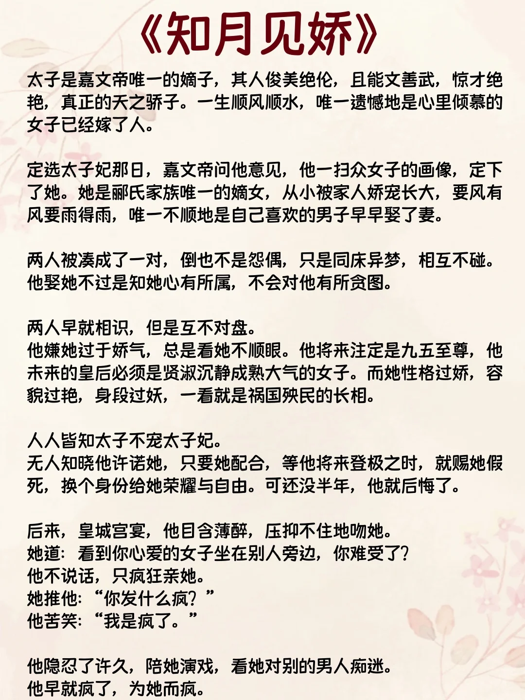 男主开hun后狠狠服务的古言！超香！