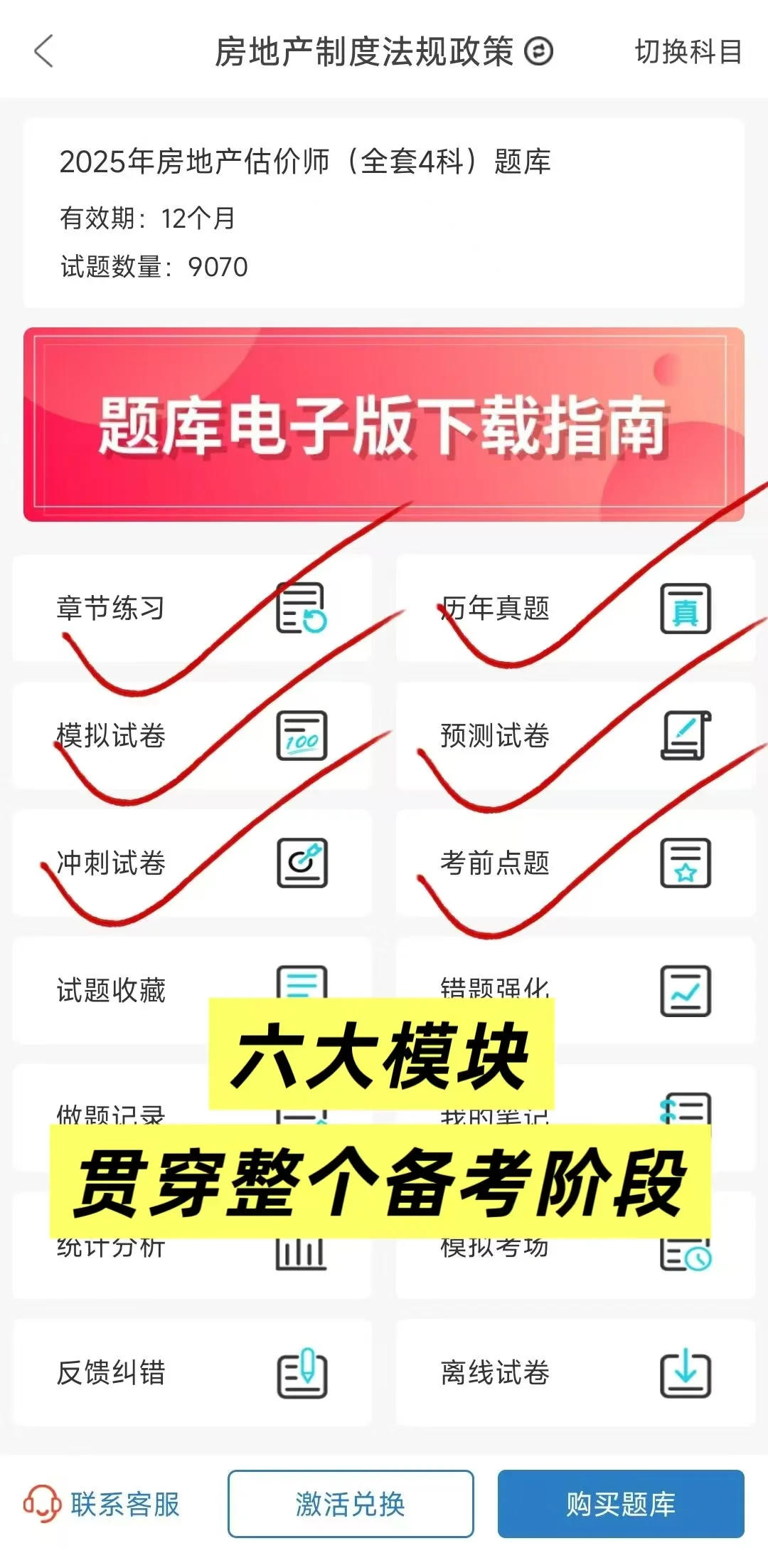 房地产估价师，考完才发现这个宝藏APP😭