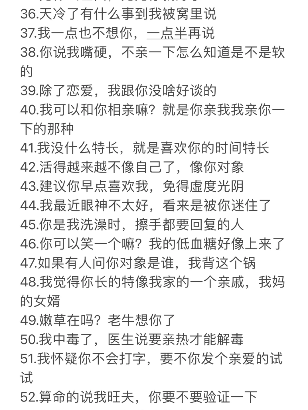 52句撩汉必备小情话！赶快码住收藏