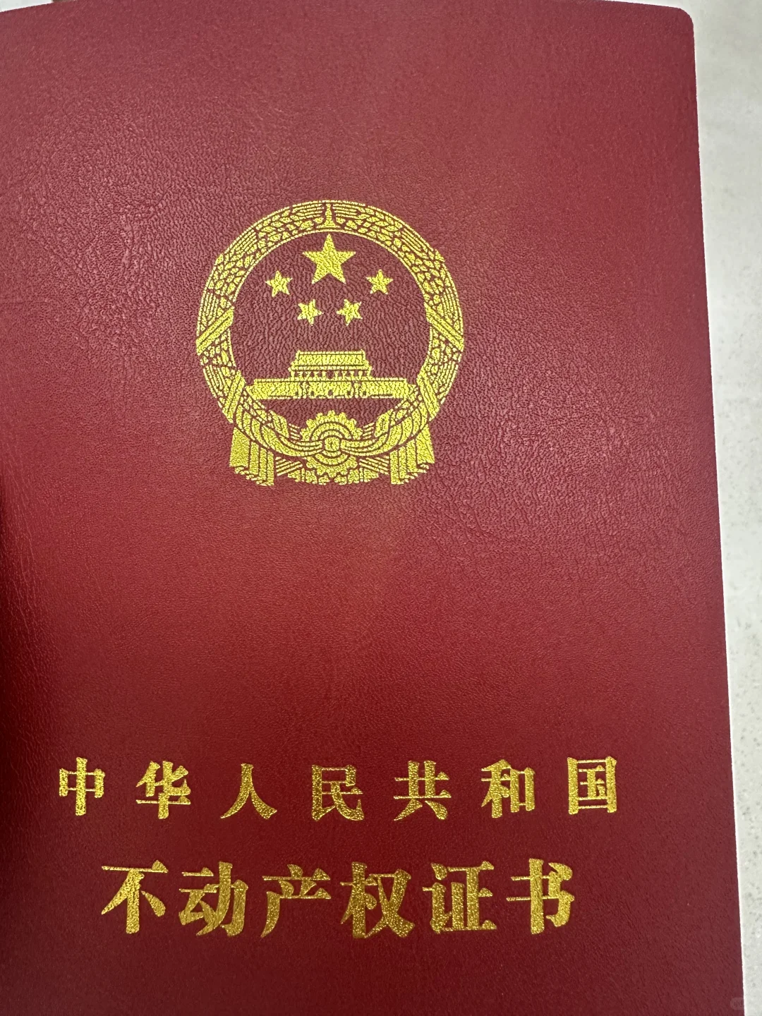 法拍房完美上岸