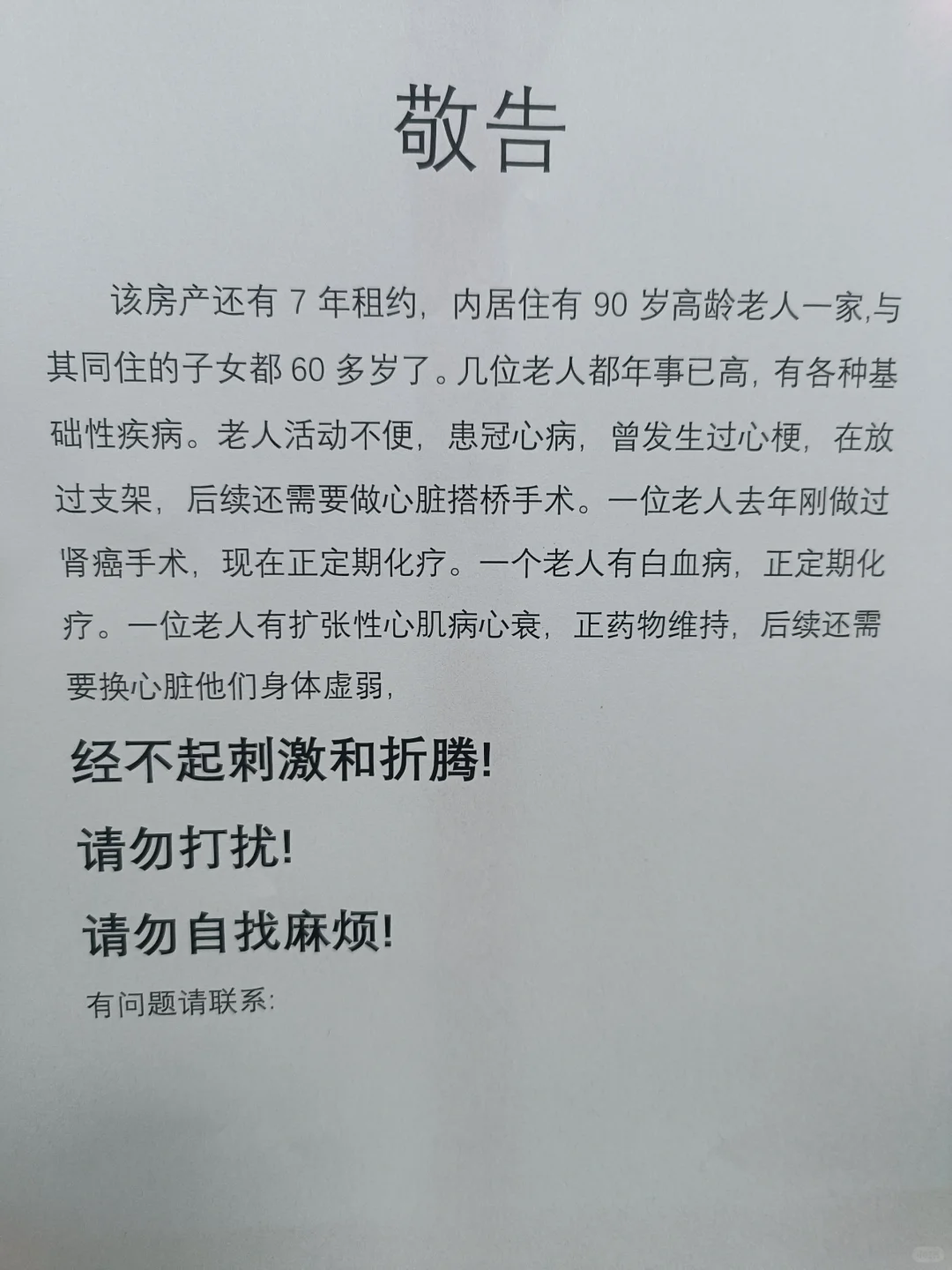 这样的法拍房能买吗？看完你就知道怎么操作