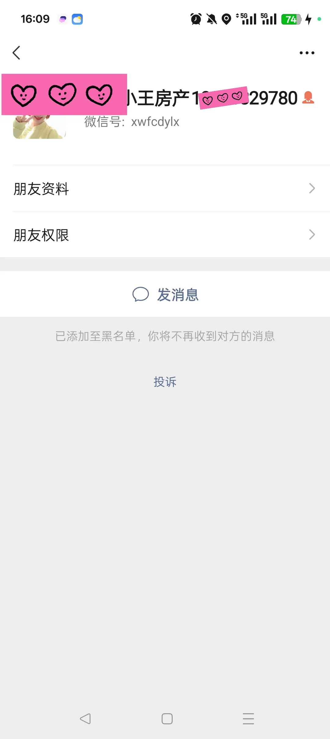 阜新买房避雷