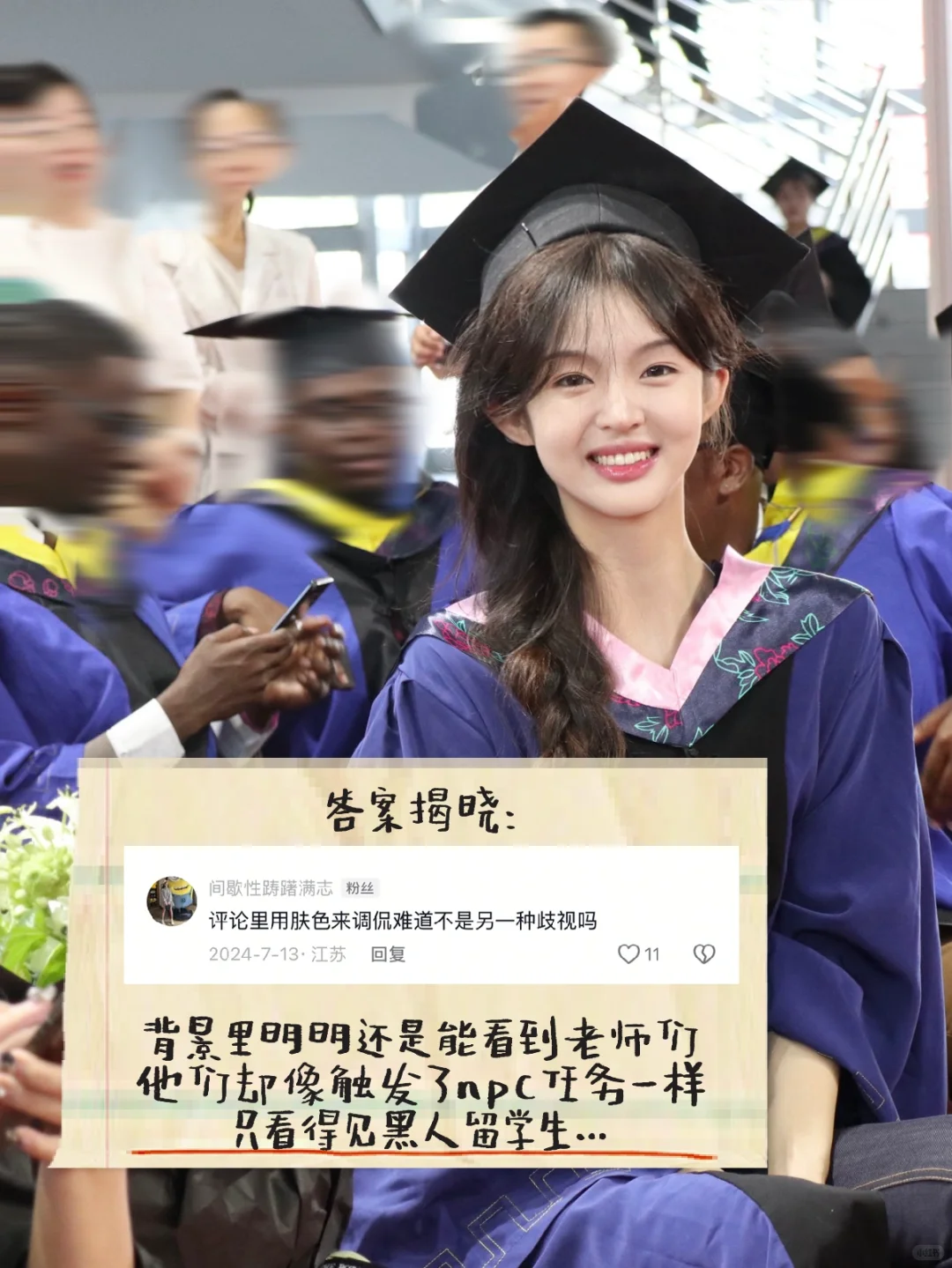 姐不仅是女士，还是硕士！