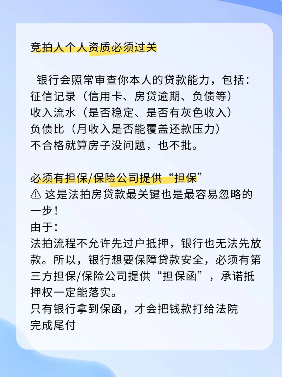 都2025年了，你不会还在全款买法拍房吧