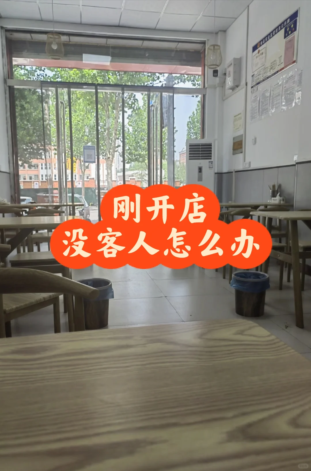 刚开店没客人怎么办