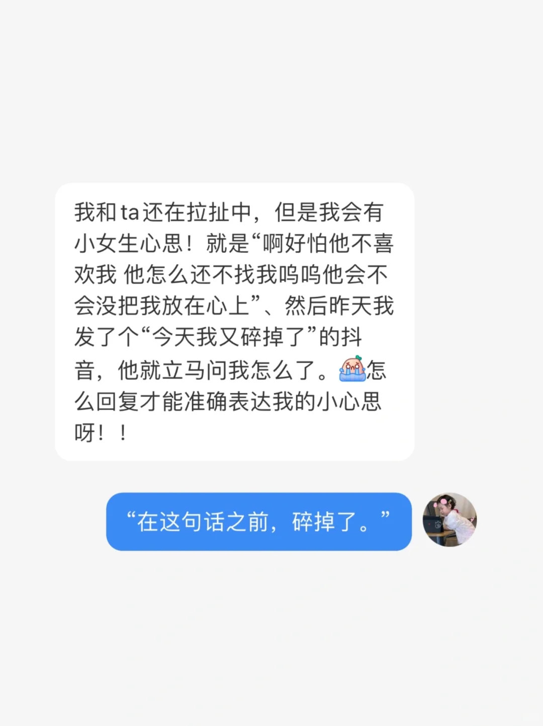 私聊合集（3）｜有幸与你相爱，余生为你而来。