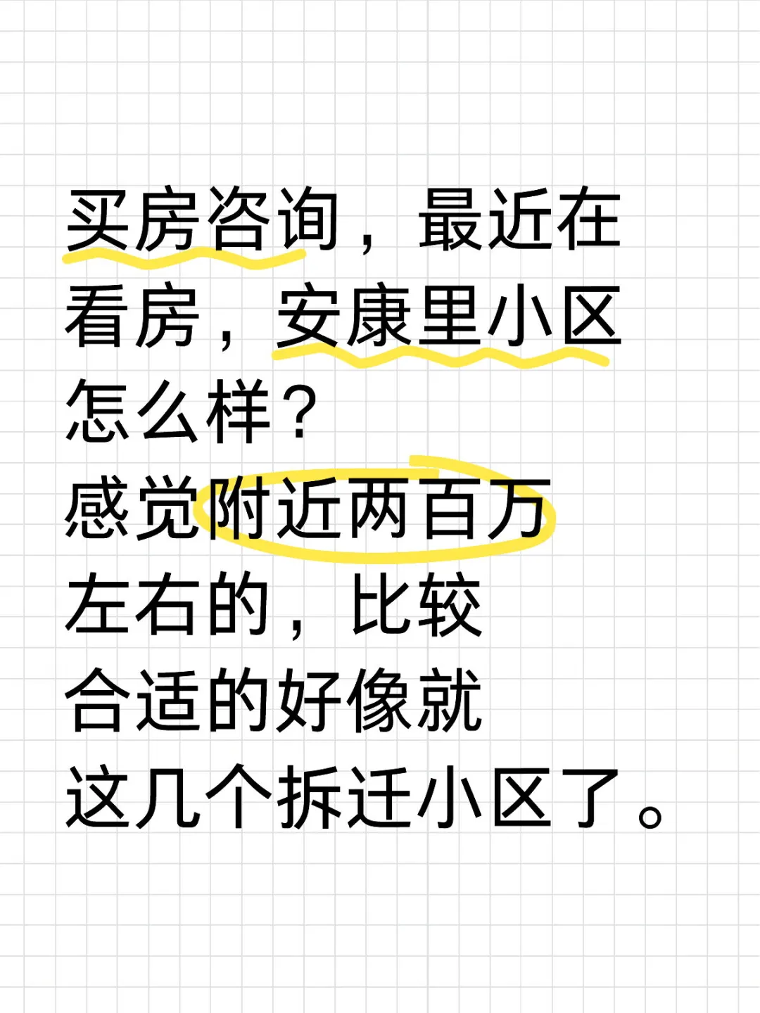 【买房咨询】坐标昆山，安康里怎么样？