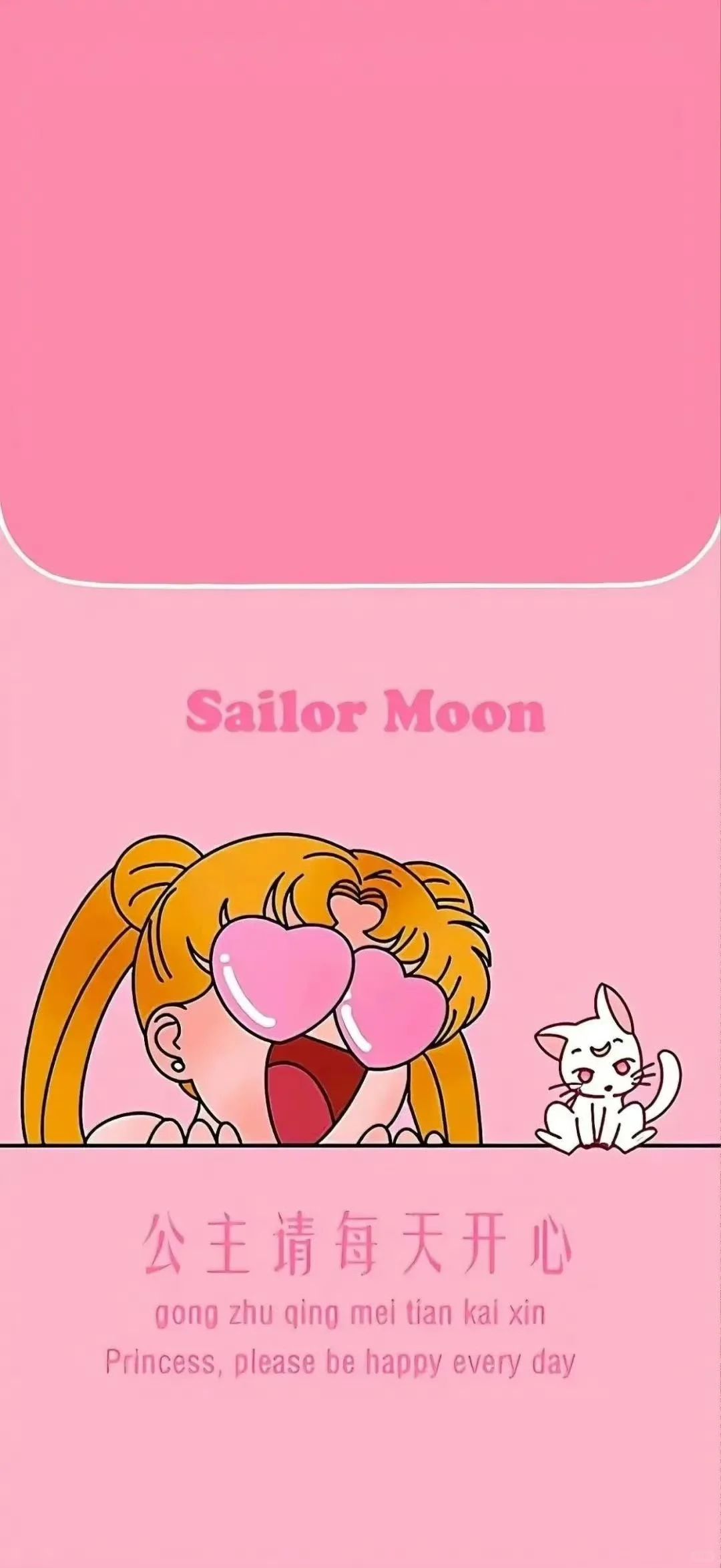美少女战士绝美壁纸，代表月亮消灭你