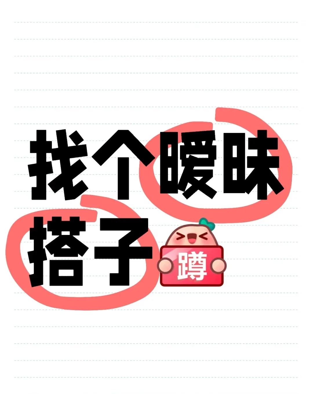 99男 找女 重庆