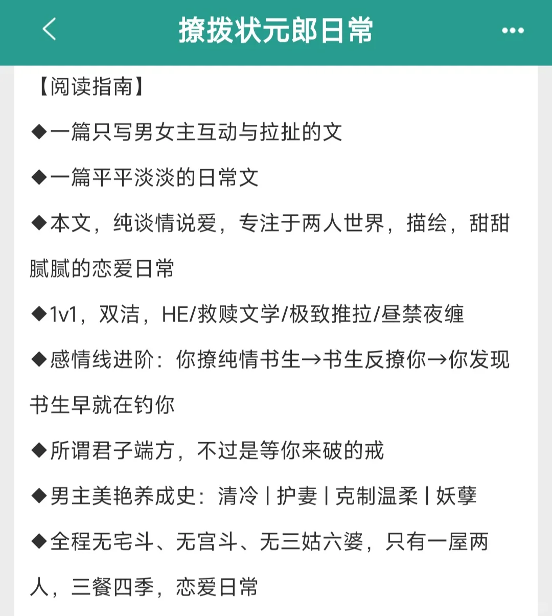 穿越没网好无聊，只能撩拨状元郎