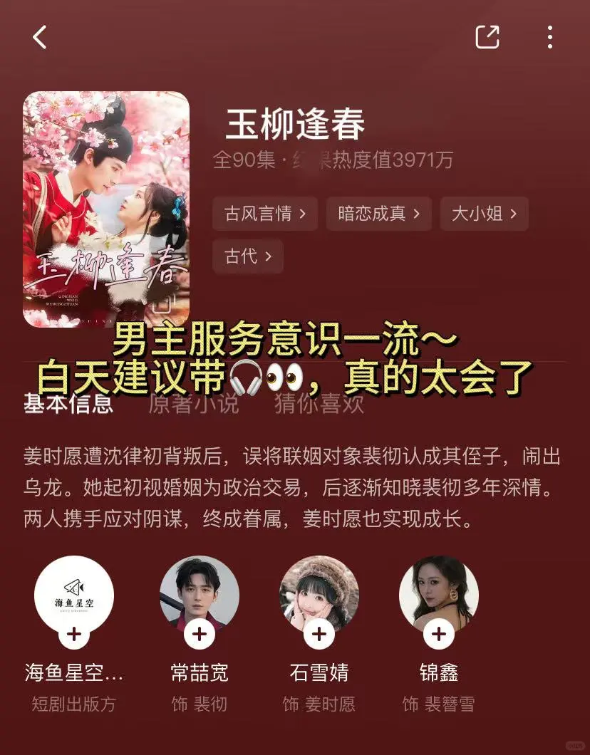 古偶甜剧‼️吻戏超多🥰太上头啦❗❗