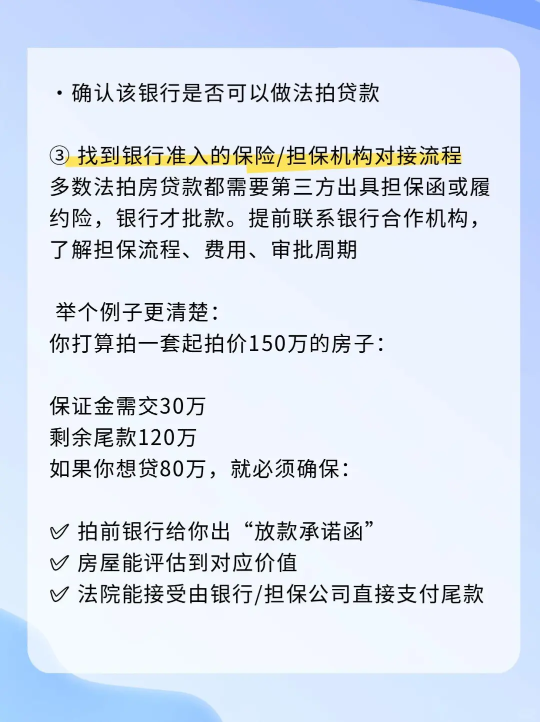 都2025年了，你不会还在全款买法拍房吧