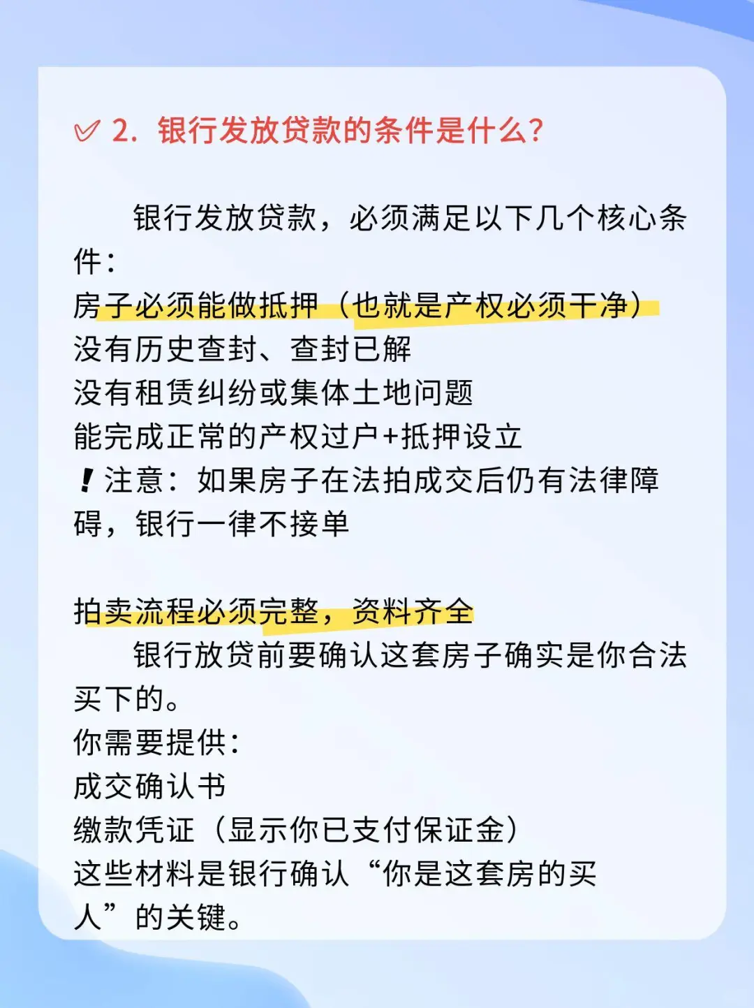 都2025年了，你不会还在全款买法拍房吧