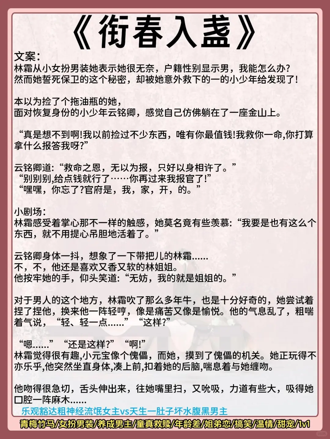 男主重🐟开🙉疯狂上头身体力行古言‼️