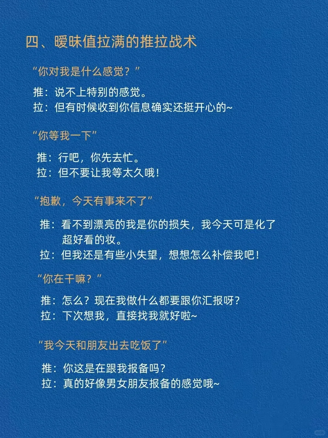 男孩子👦🏻真的很吃这一套💕！