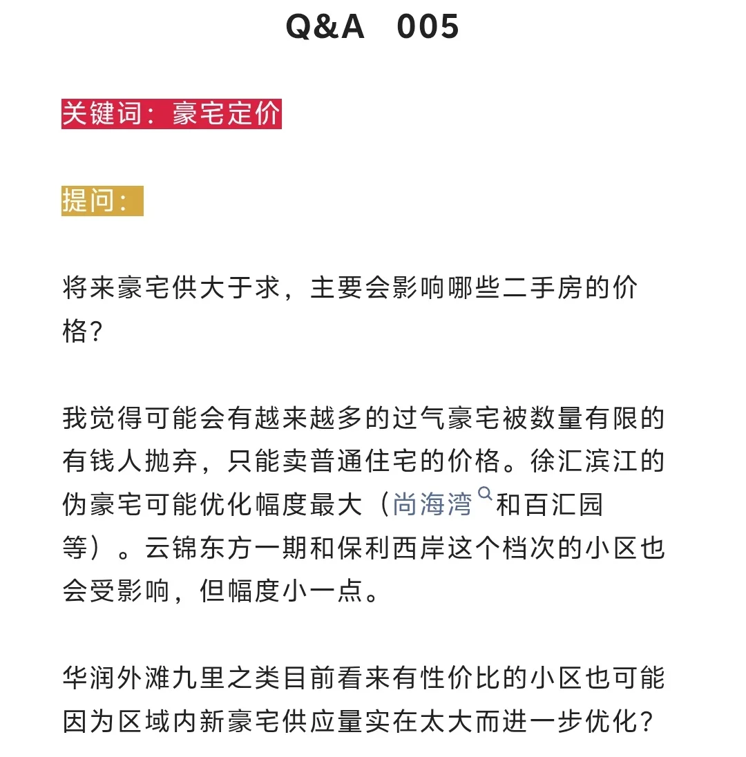 上海买房，占家庭资产多少比例比较合适？