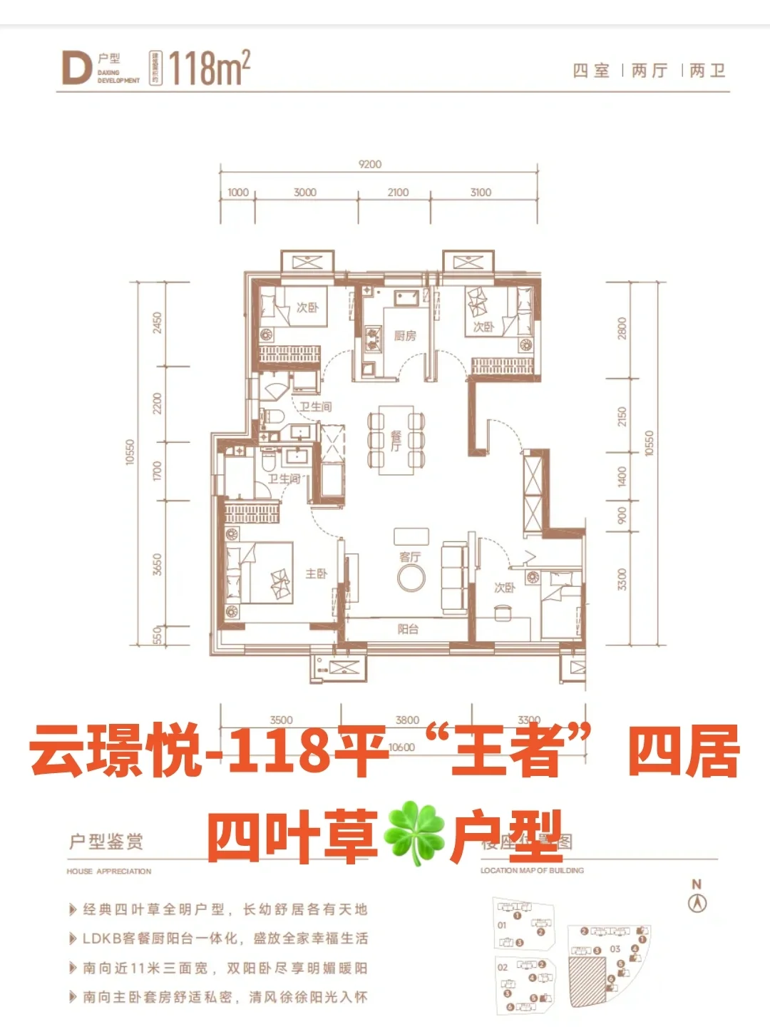 北漂6年150万北京买房！共产房太香了