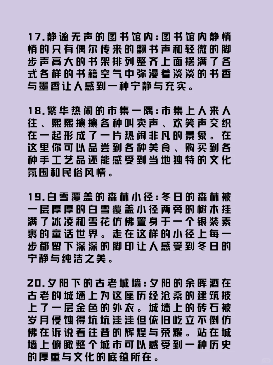 可以写进小说的“羞羞涩涩”