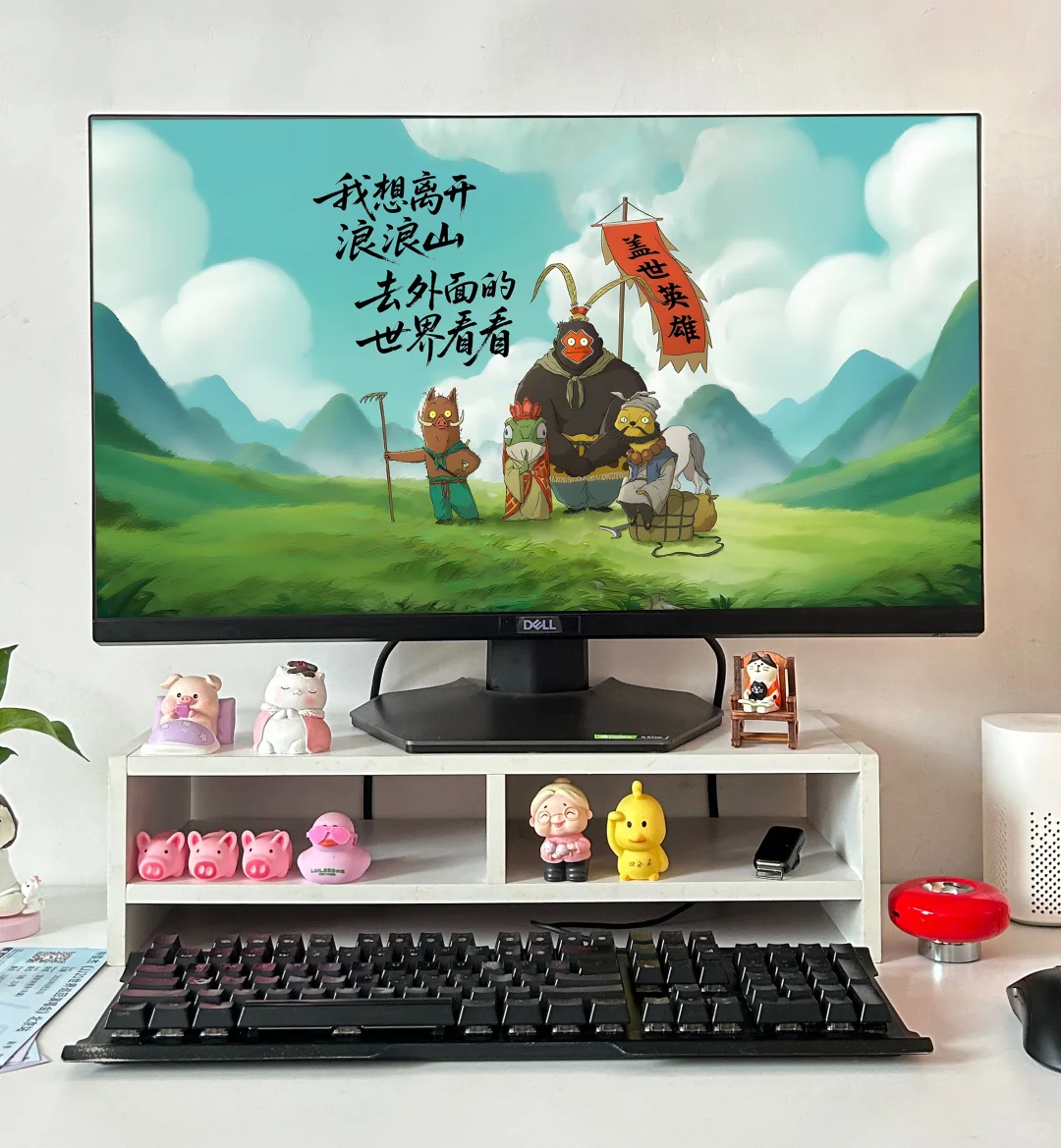 浪浪山的小妖怪 我想离开浪浪山|电脑壁纸