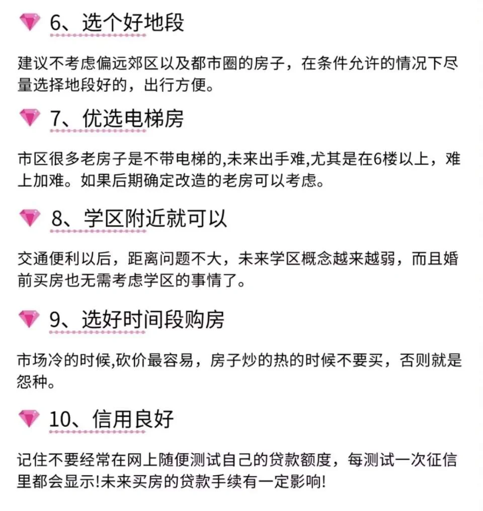截图为证！女生到底要不要买房真被说明白了