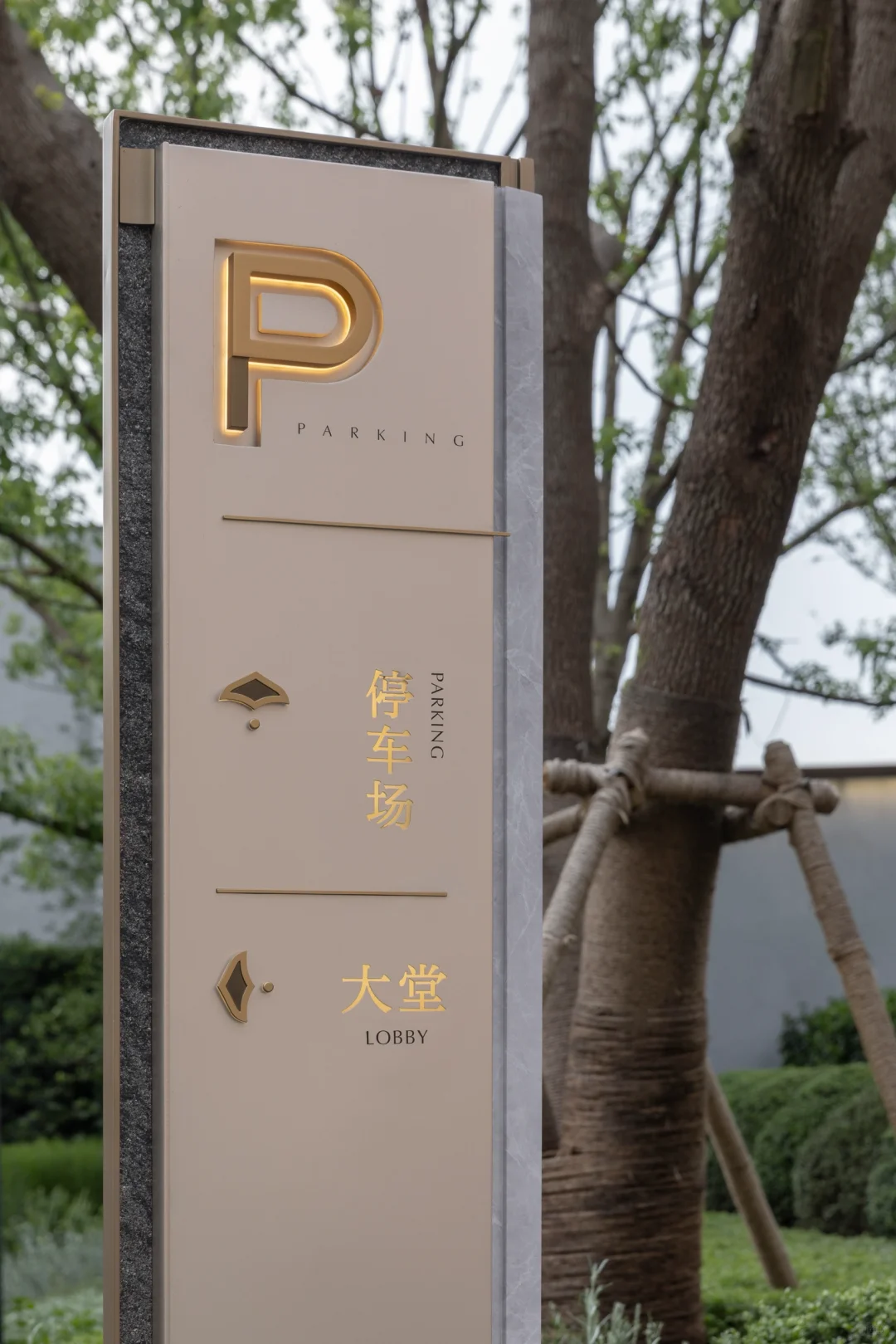 沄璟. 杭州华润 | 标识的优雅和韵律