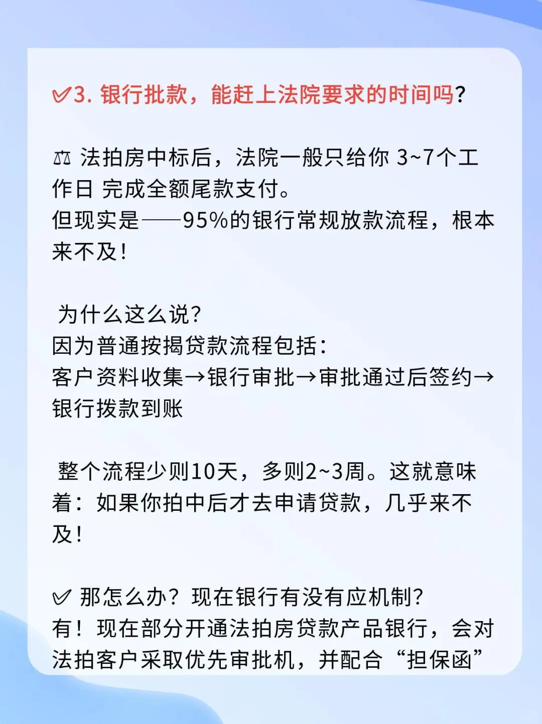 都2025年了，你不会还在全款买法拍房吧