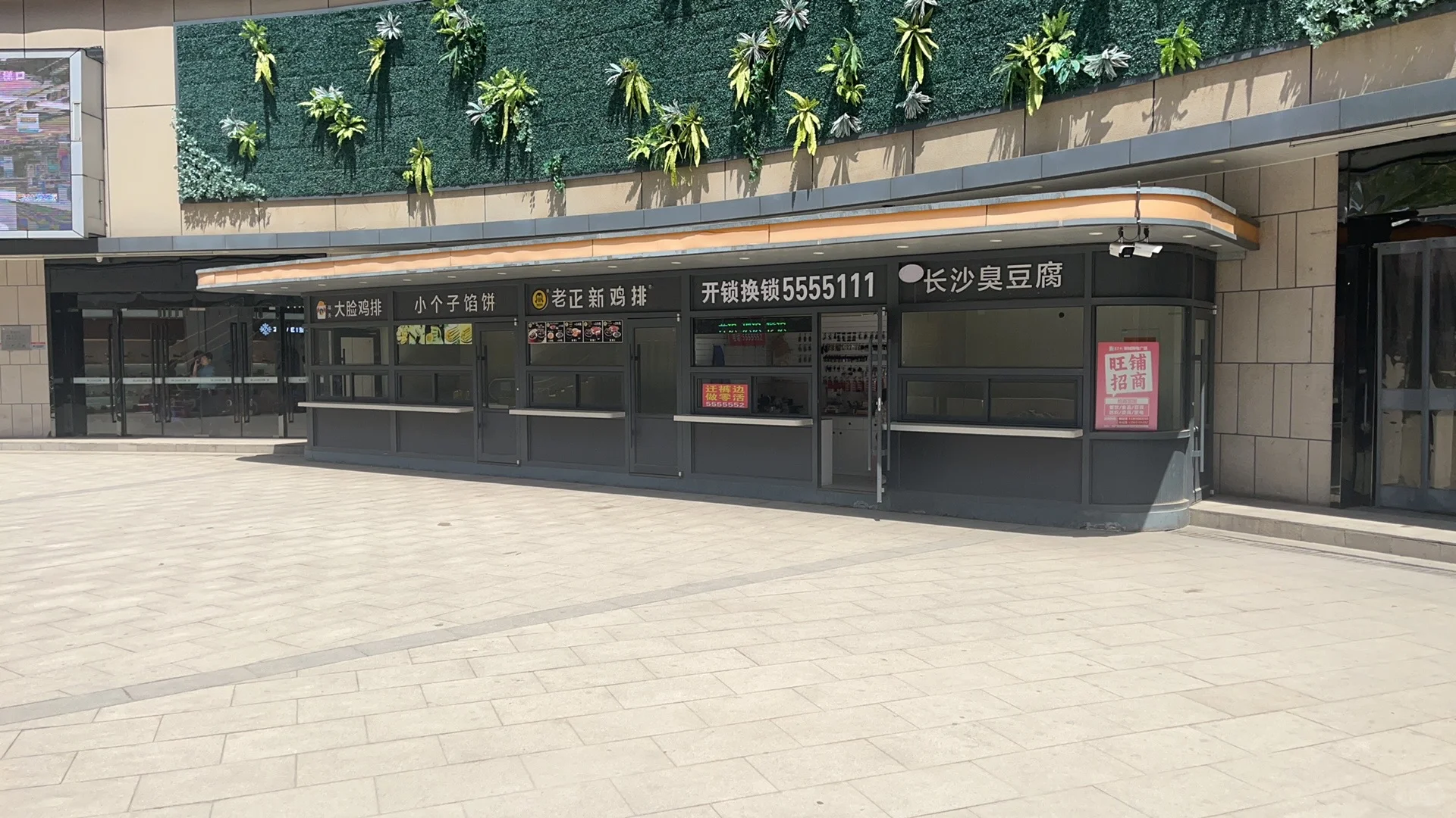 美食林新城店旺铺出租