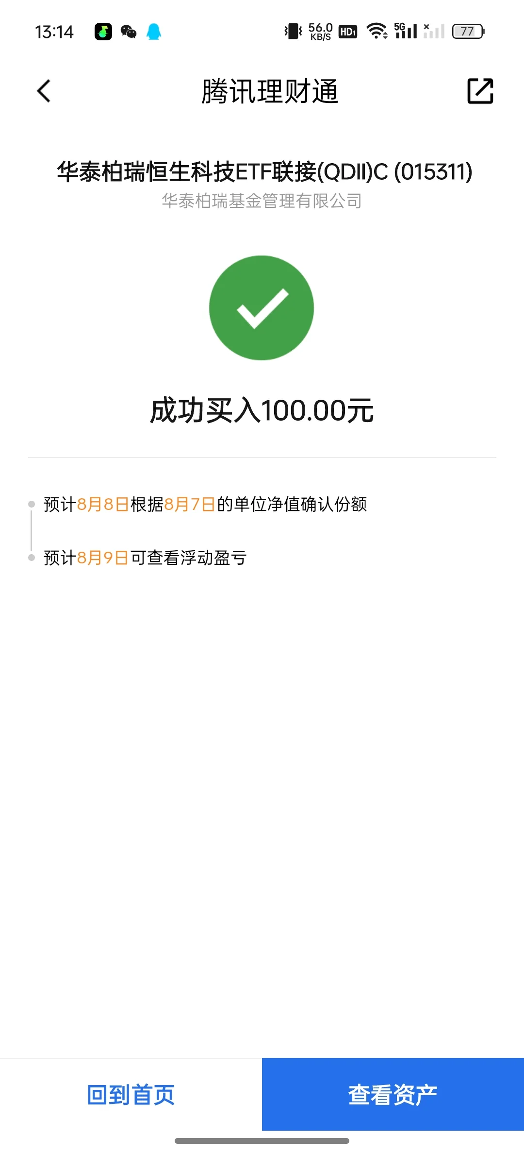 8.07操作：加仓恒生和房地产