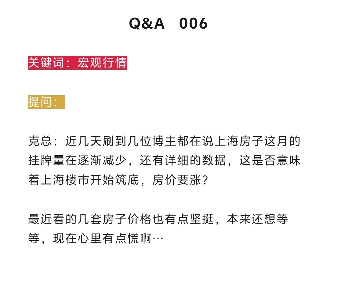 上海买房，占家庭资产多少比例比较合适？