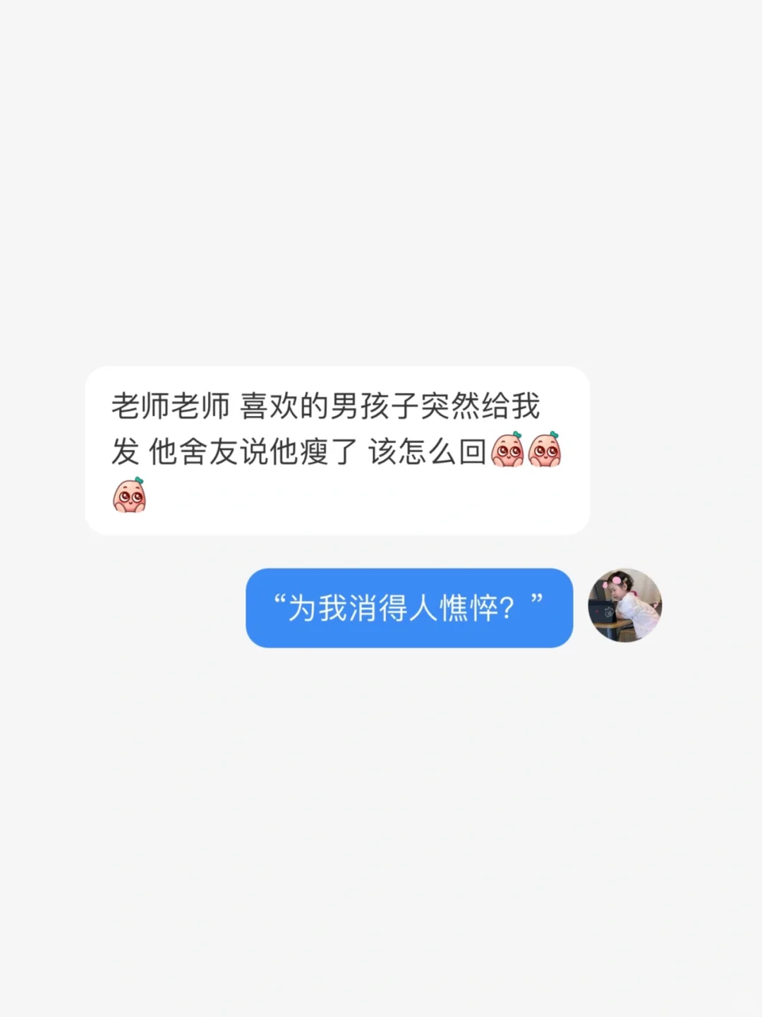 私聊合集（3）｜有幸与你相爱，余生为你而来。