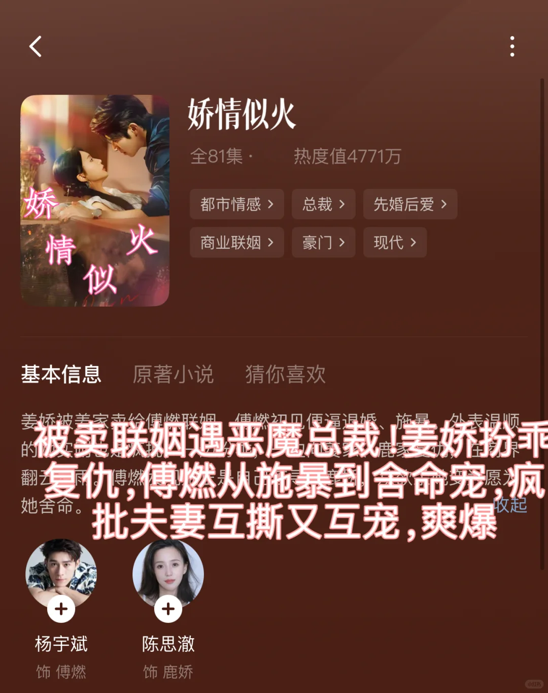 救命🆘这4️⃣部剧甜到爆炸‼️