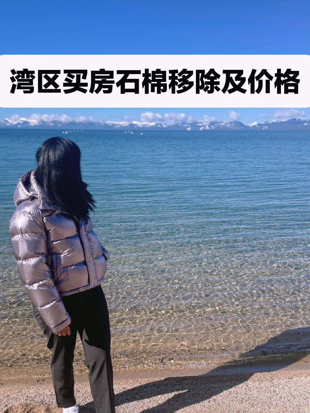 美国买房的坑❌住了三年才发现可怕的石棉