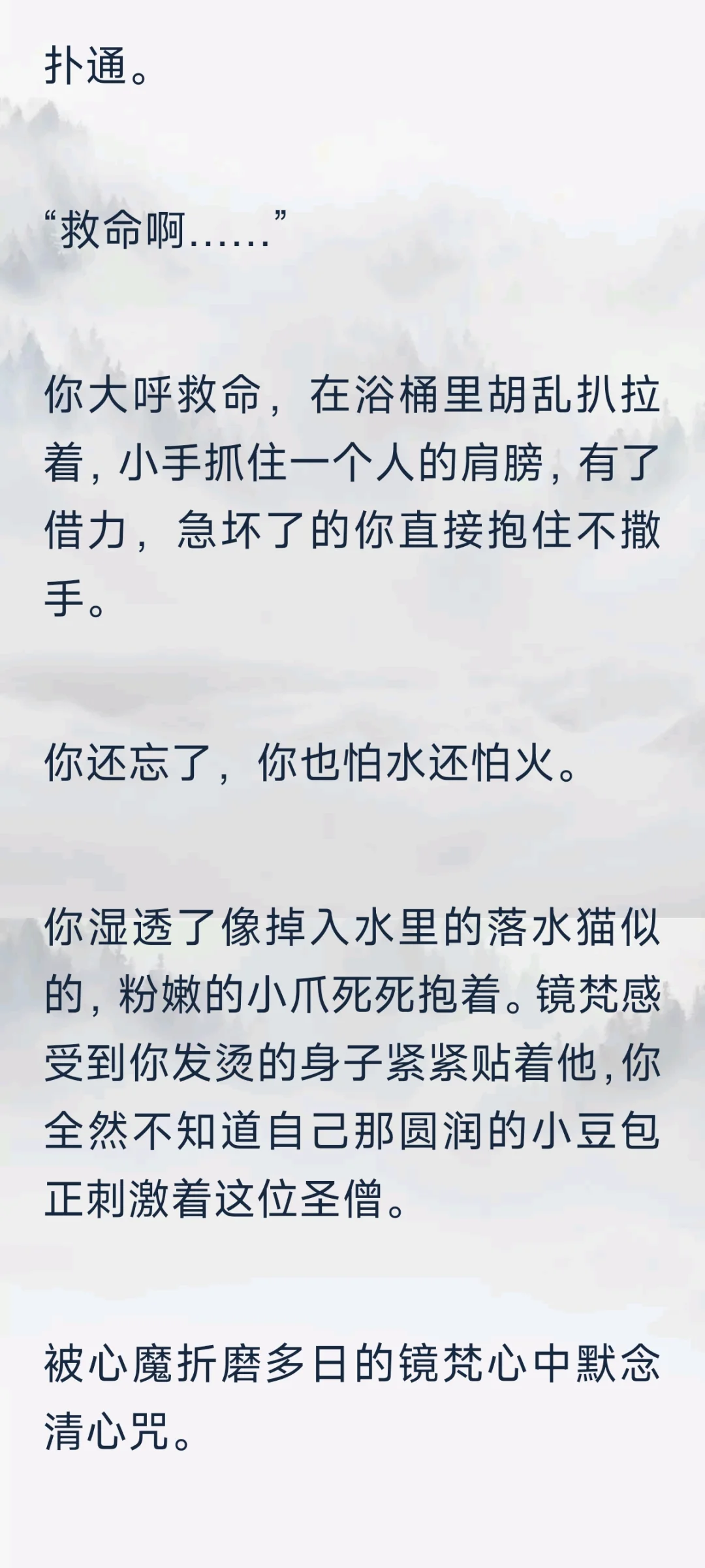 被你染指的圣僧X在春宫图里的小精怪你