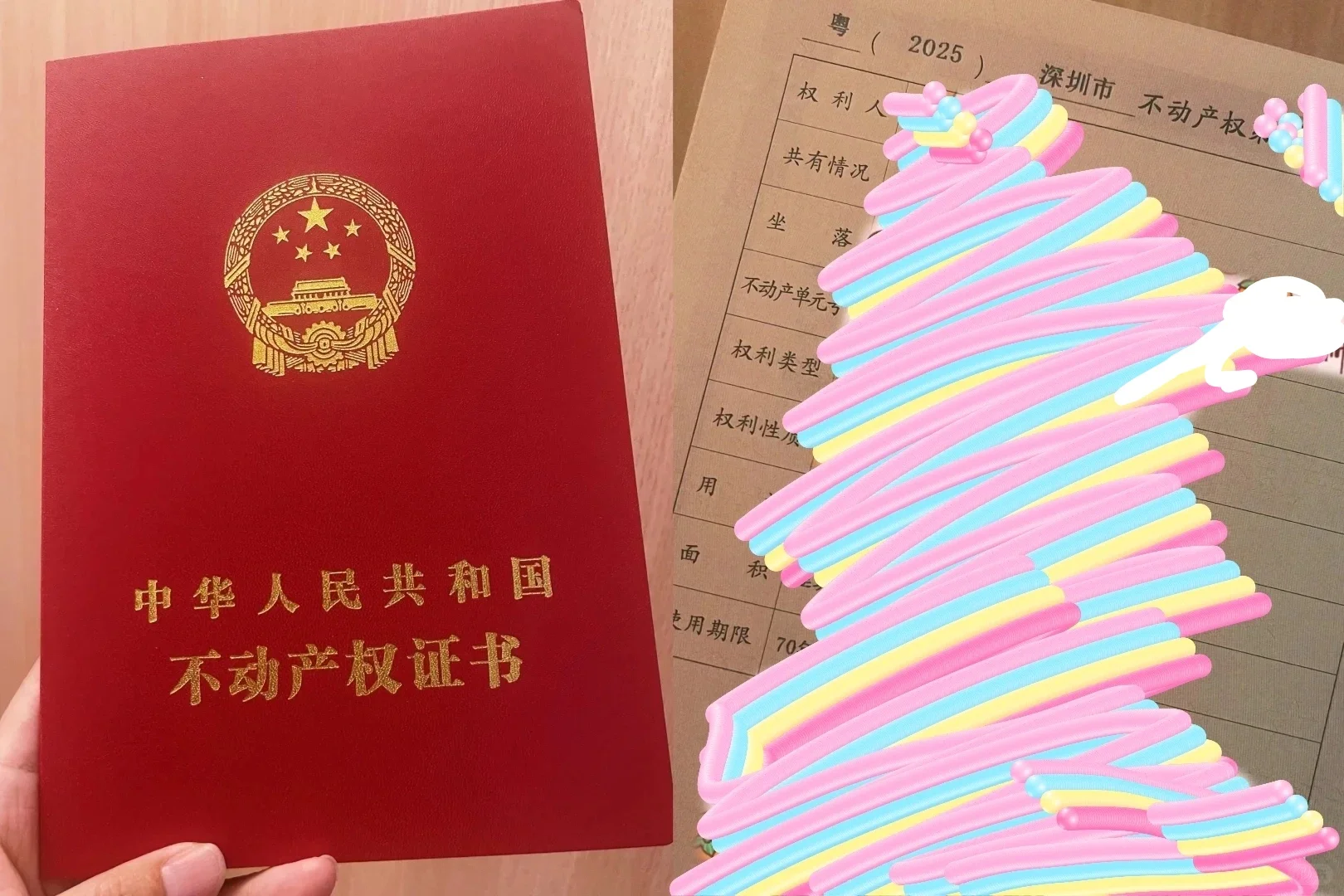 30+，坐标深圳，68W完成了人生大事之一🤗